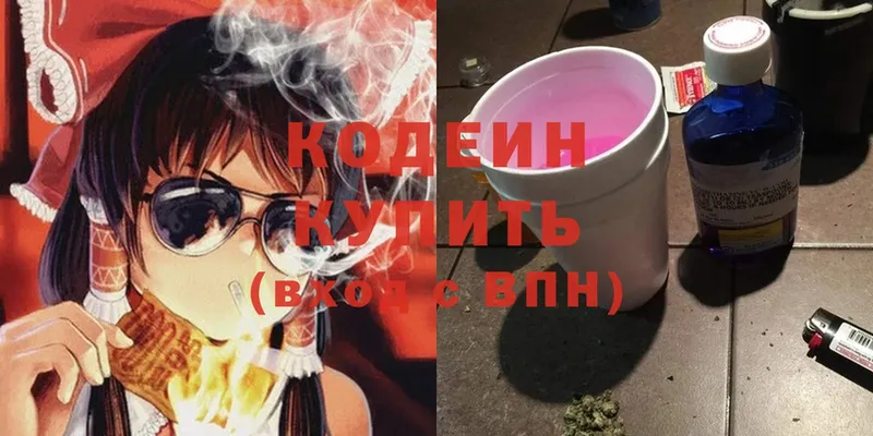 Кодеин Purple Drank  Улан-Удэ 